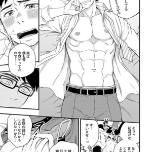 Kinniku BL Kiwami [JP] – Gay Manga sex 161