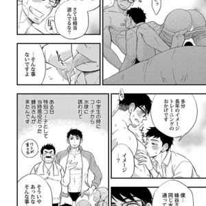 Kinniku BL Kiwami [JP] – Gay Manga sex 164