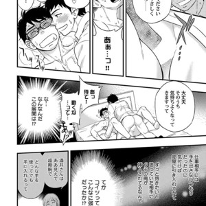 Kinniku BL Kiwami [JP] – Gay Manga sex 168