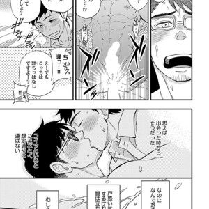 Kinniku BL Kiwami [JP] – Gay Manga sex 169