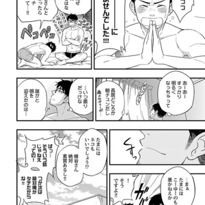 Kinniku BL Kiwami [JP] – Gay Manga sex 170