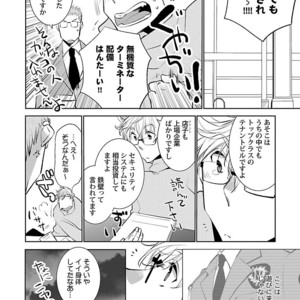 Kinniku BL Kiwami [JP] – Gay Manga sex 174