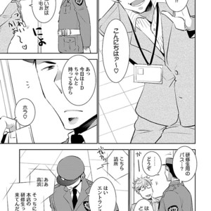 Kinniku BL Kiwami [JP] – Gay Manga sex 177