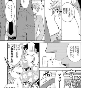 Kinniku BL Kiwami [JP] – Gay Manga sex 183