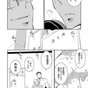 Kinniku BL Kiwami [JP] – Gay Manga sex 184