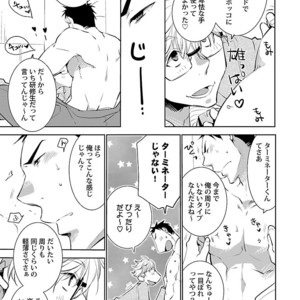 Kinniku BL Kiwami [JP] – Gay Manga sex 185