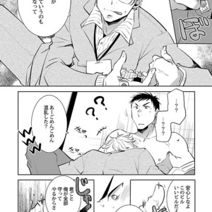 Kinniku BL Kiwami [JP] – Gay Manga sex 186