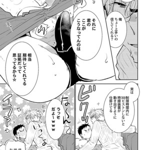 Kinniku BL Kiwami [JP] – Gay Manga sex 189