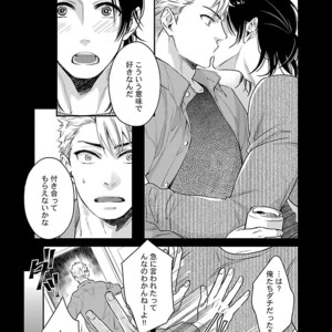Kinniku BL Kiwami [JP] – Gay Manga sex 199