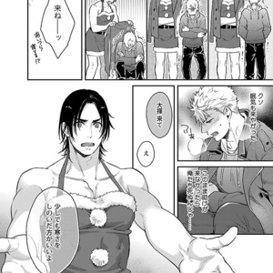 Kinniku BL Kiwami [JP] – Gay Manga sex 204