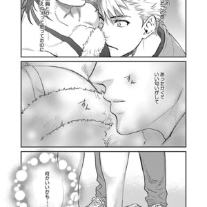 Kinniku BL Kiwami [JP] – Gay Manga sex 206