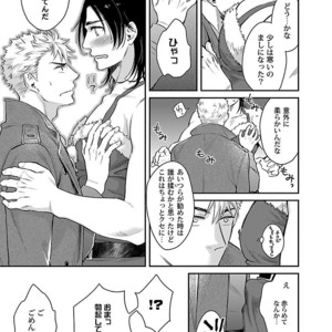 Kinniku BL Kiwami [JP] – Gay Manga sex 207