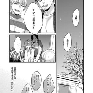 Kinniku BL Kiwami [JP] – Gay Manga sex 213