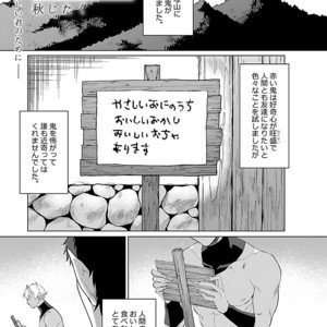 Kinniku BL Kiwami [JP] – Gay Manga sex 215