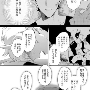 Kinniku BL Kiwami [JP] – Gay Manga sex 220