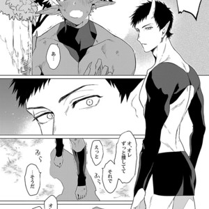 Kinniku BL Kiwami [JP] – Gay Manga sex 226