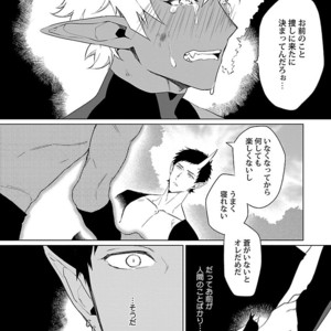 Kinniku BL Kiwami [JP] – Gay Manga sex 228