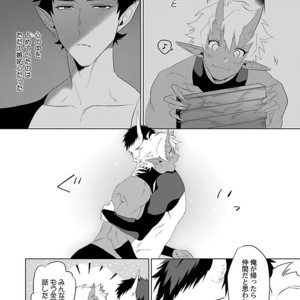 Kinniku BL Kiwami [JP] – Gay Manga sex 229