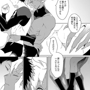 Kinniku BL Kiwami [JP] – Gay Manga sex 231