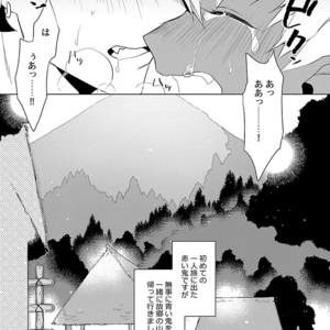 Kinniku BL Kiwami [JP] – Gay Manga sex 235
