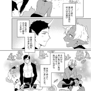 Kinniku BL Kiwami [JP] – Gay Manga sex 236