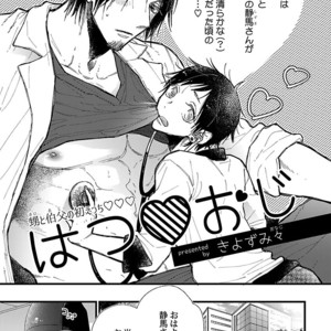 Kinniku BL Kiwami [JP] – Gay Manga sex 237