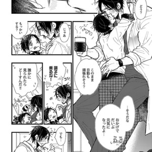 Kinniku BL Kiwami [JP] – Gay Manga sex 238