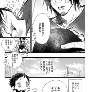 Kinniku BL Kiwami [JP] – Gay Manga sex 239