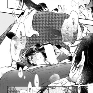 Kinniku BL Kiwami [JP] – Gay Manga sex 246