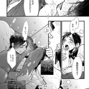 Kinniku BL Kiwami [JP] – Gay Manga sex 248