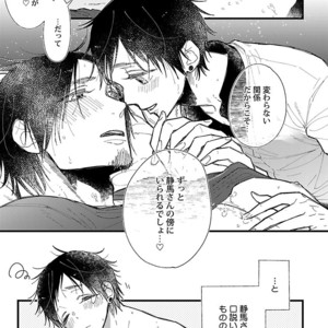 Kinniku BL Kiwami [JP] – Gay Manga sex 251