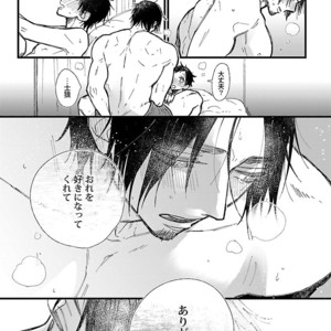 Kinniku BL Kiwami [JP] – Gay Manga sex 255