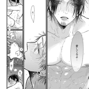 Kinniku BL Kiwami [JP] – Gay Manga sex 256