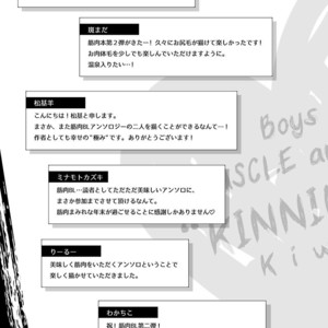 Kinniku BL Kiwami [JP] – Gay Manga sex 263