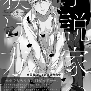Kinniku BL Kiwami [JP] – Gay Manga sex 265