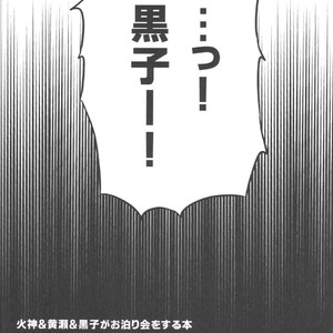 [bairin] Kuroko no Basuke dj – Scary Movie [JP] – Gay Manga sex 17