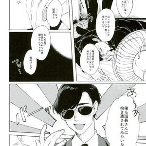 [Kinofu no kokochi] Ore no koto suki ni shitatte ī nda ze? – Osomatsu-san dj [JP] – Gay Manga sex 8