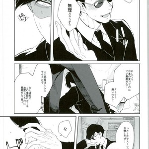 [Kinofu no kokochi] Ore no koto suki ni shitatte ī nda ze? – Osomatsu-san dj [JP] – Gay Manga sex 9