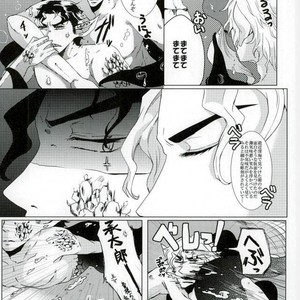 [Nade45] Pearls are born in the deep sea – Jojo dj [JP] – Gay Manga sex 4