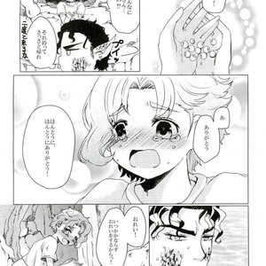 [Nade45] Pearls are born in the deep sea – Jojo dj [JP] – Gay Manga sex 11
