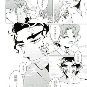 [Nade45] Pearls are born in the deep sea – Jojo dj [JP] – Gay Manga sex 21