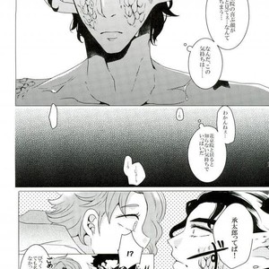 [Nade45] Pearls are born in the deep sea – Jojo dj [JP] – Gay Manga sex 25