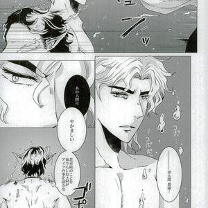[Nade45] Pearls are born in the deep sea – Jojo dj [JP] – Gay Manga sex 32