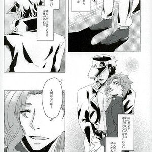 [Nade45] Pearls are born in the deep sea – Jojo dj [JP] – Gay Manga sex 46
