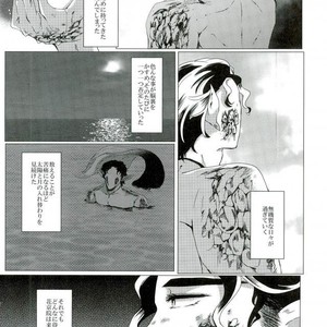 [Nade45] Pearls are born in the deep sea – Jojo dj [JP] – Gay Manga sex 54