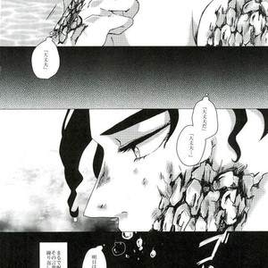 [Nade45] Pearls are born in the deep sea – Jojo dj [JP] – Gay Manga sex 55