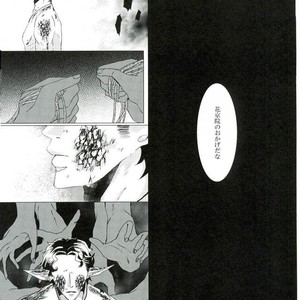 [Nade45] Pearls are born in the deep sea – Jojo dj [JP] – Gay Manga sex 59