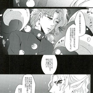[Nade45] Pearls are born in the deep sea – Jojo dj [JP] – Gay Manga sex 70