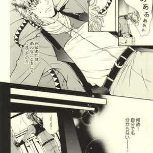 [R-IN] Caesars melancholy – Jojo dj [JP] – Gay Manga sex 2