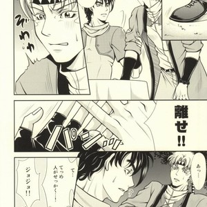 [R-IN] Caesars melancholy – Jojo dj [JP] – Gay Manga sex 12